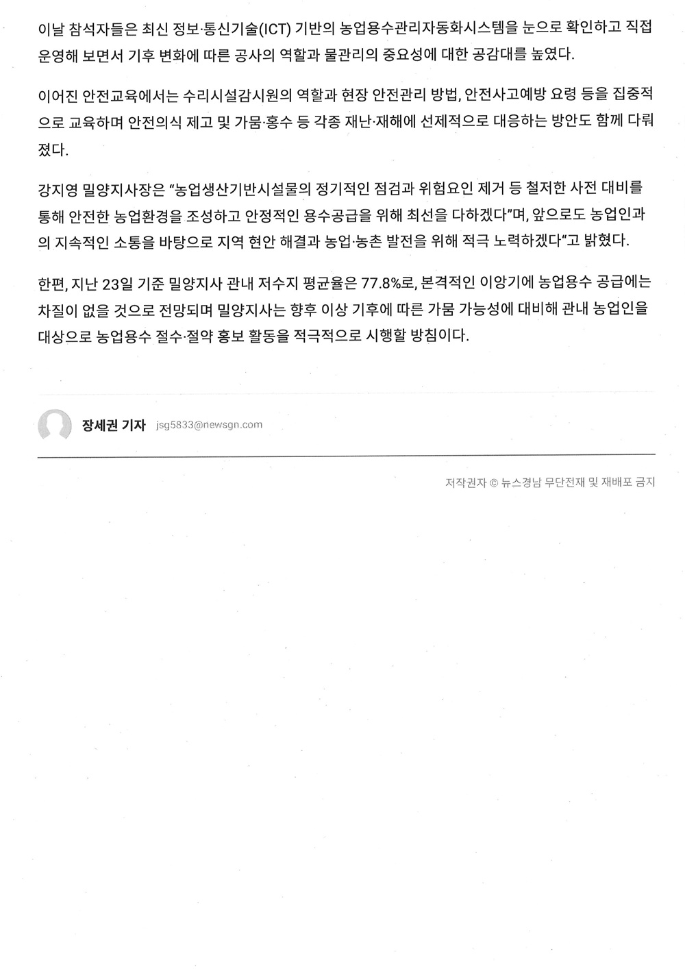 260426 뉴스경남 2.jpg