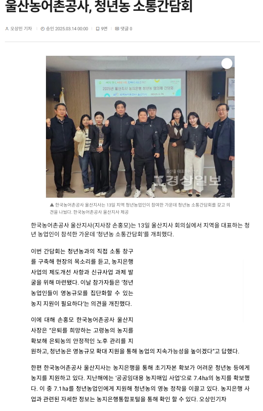 20250314청년농소통간담회.png