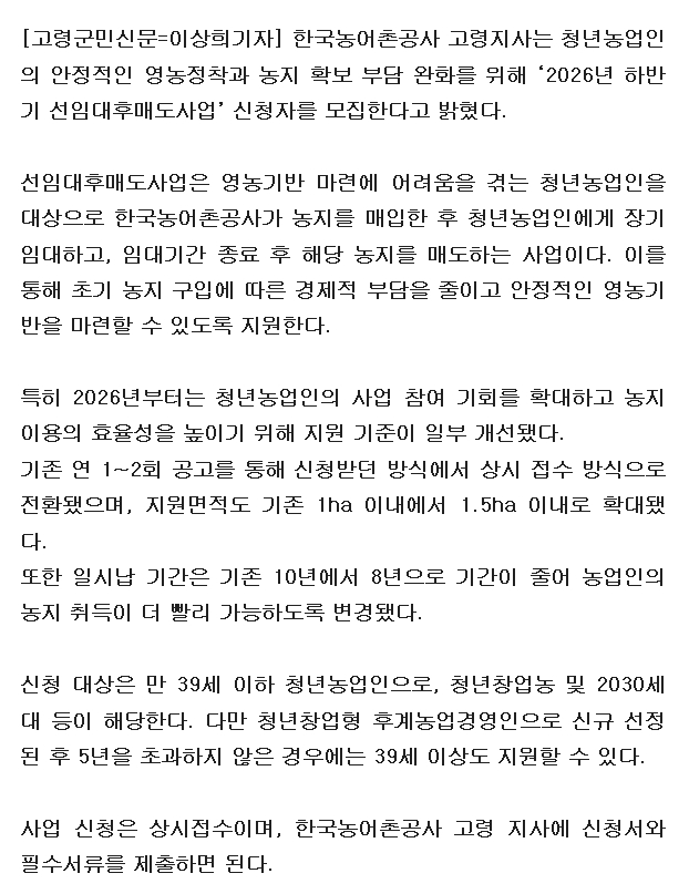 고령군민2.jpg