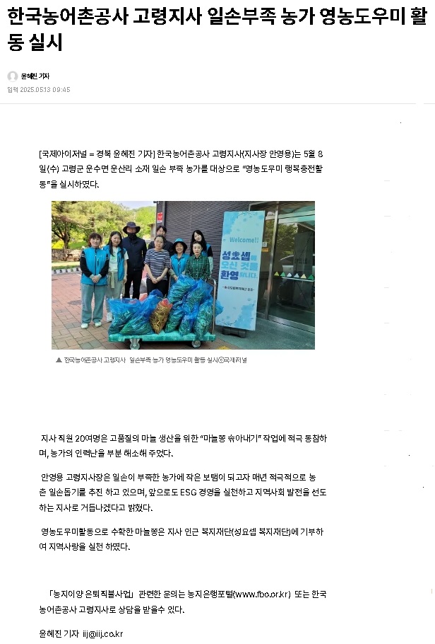 영농도우미 활동실시(250513).jpg