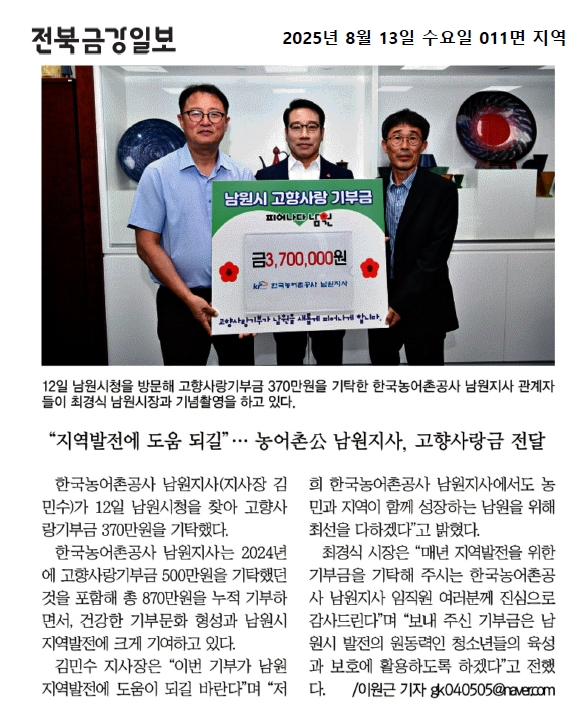 전북금강일보.jpg