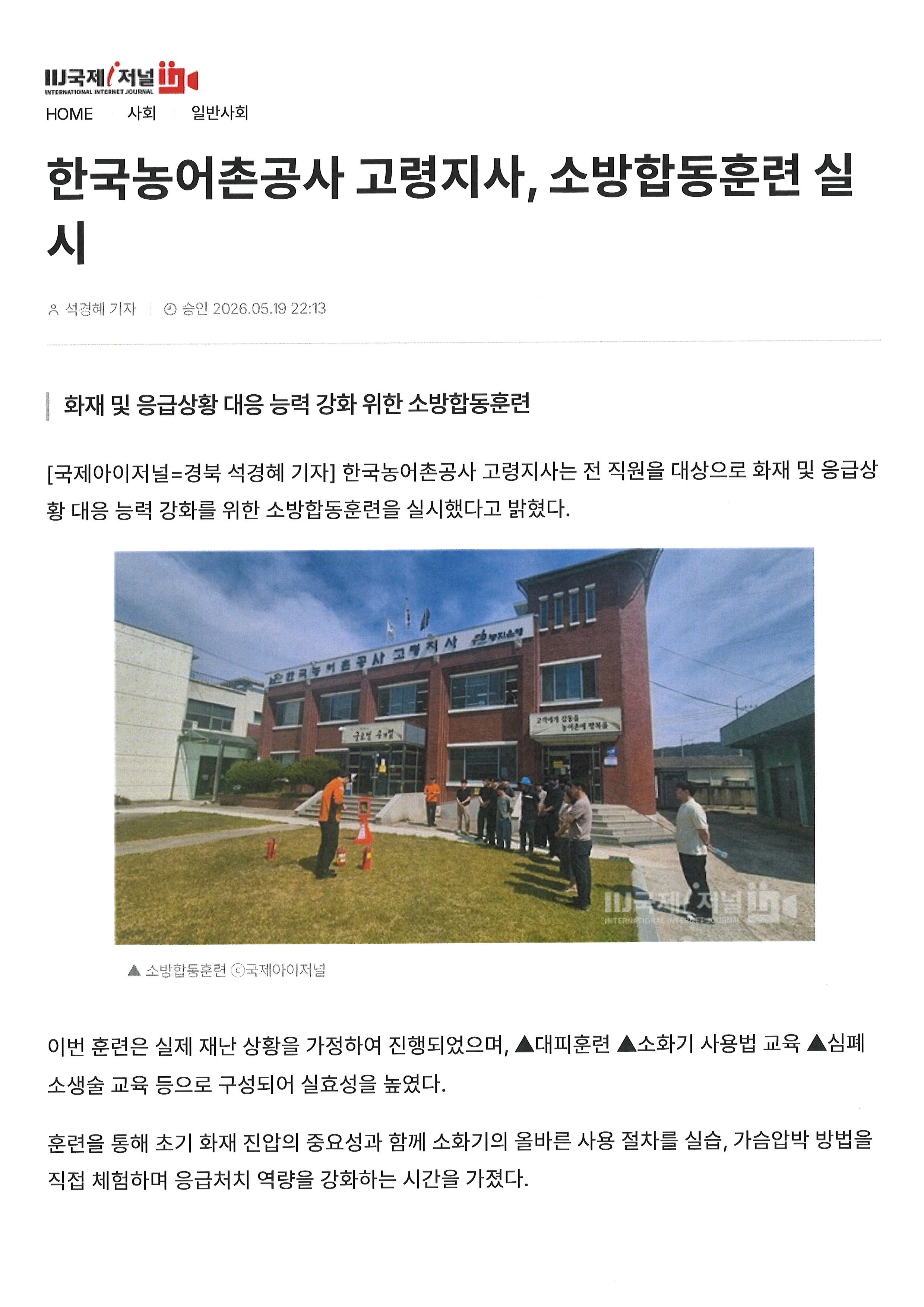 국제i저널1.jpg