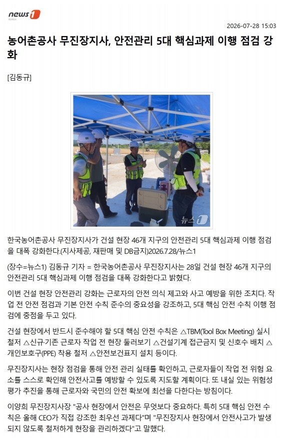 보도실적 온열보도_뉴스원_20260730.jpg