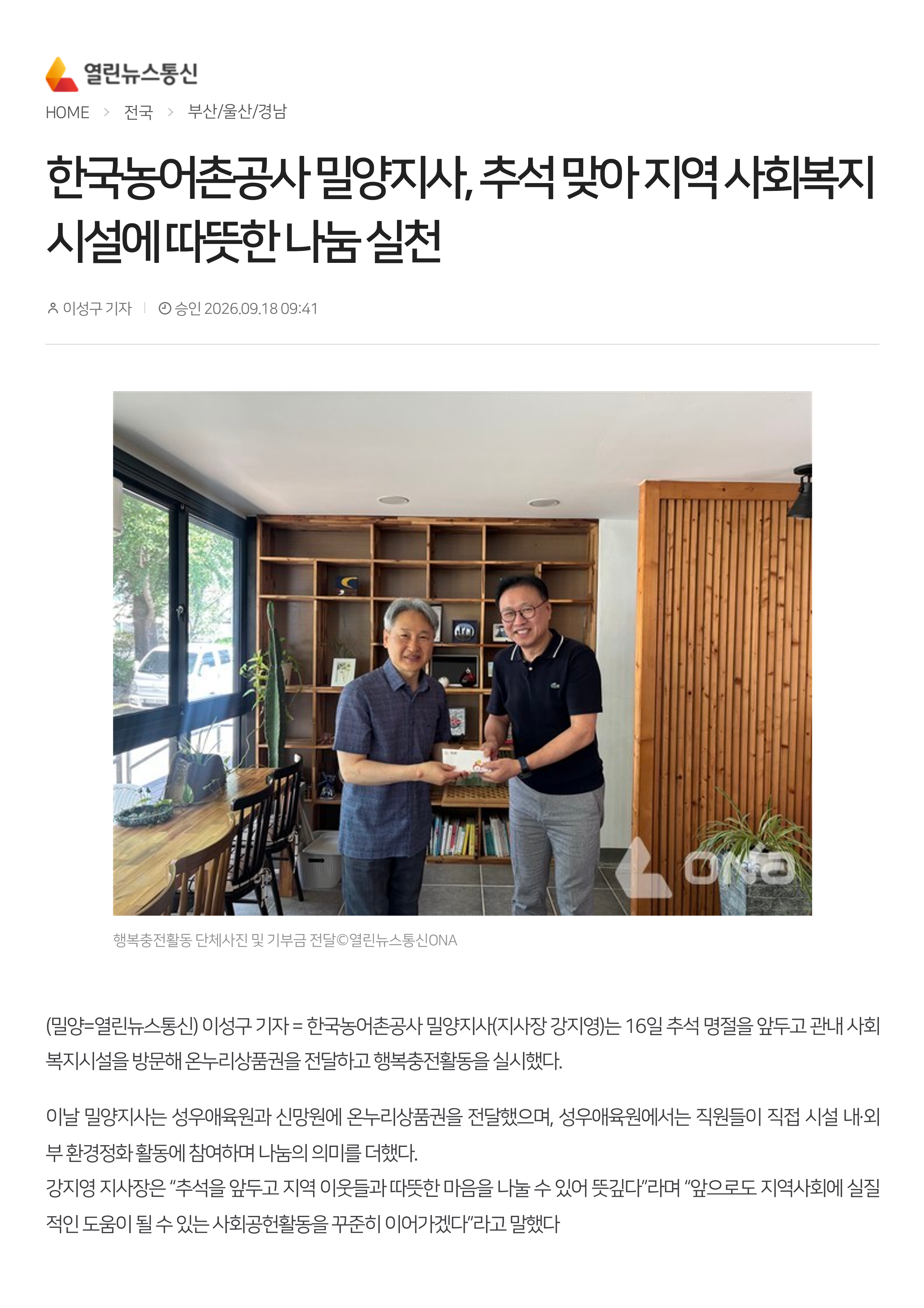 열린뉴스통신_260918_1.png