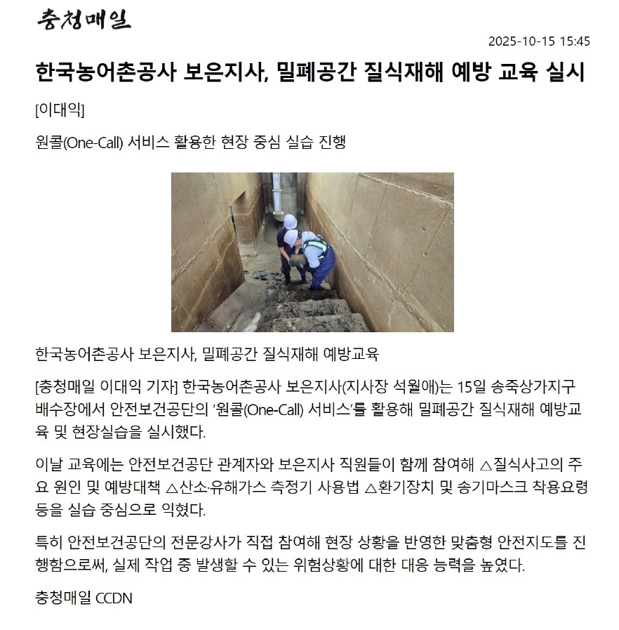충청매일.jpg