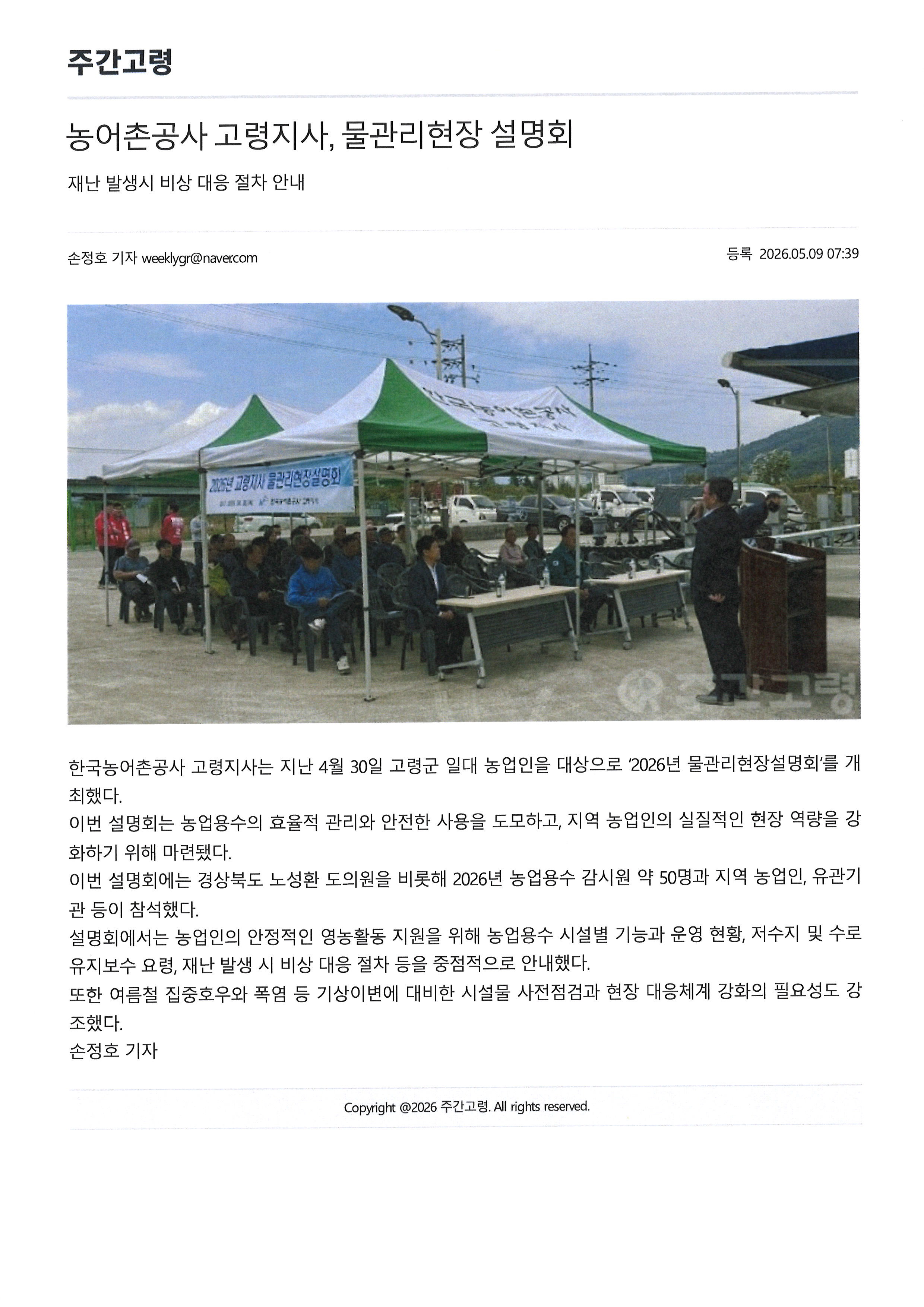 물관리설명회.jpg