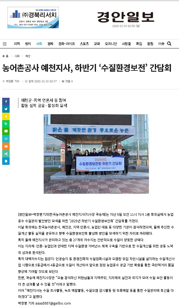 251210 경안일보.jpg