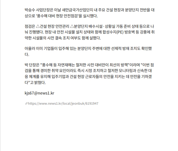 뉴스1_보도(2).jpg