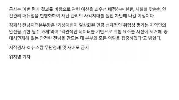 20260415 전남지역본부 위험성평가 보도자료2.jpg