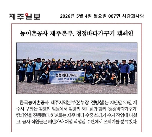 [보도자료]청정바다가꾸기26.5.4.jpg