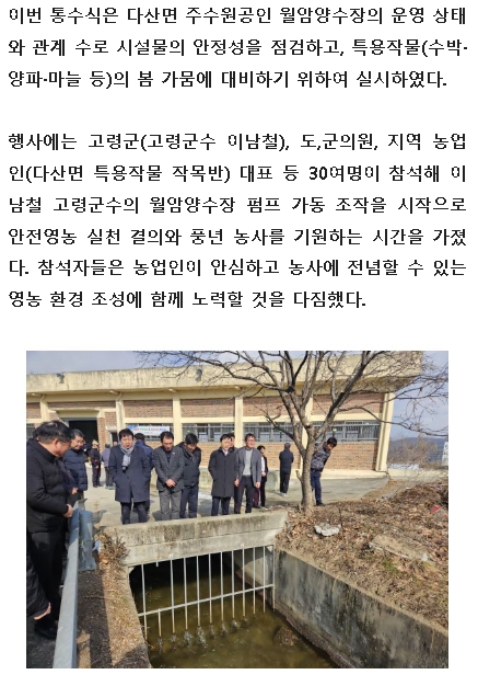 고령군민-통수식2.jpg