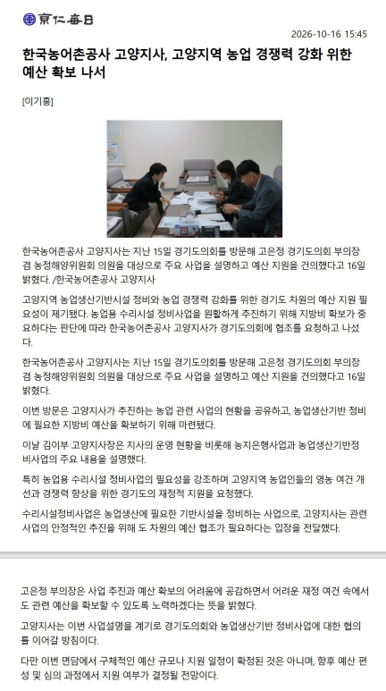 20261019 고양지사 경기도의회 사업설명.jpg