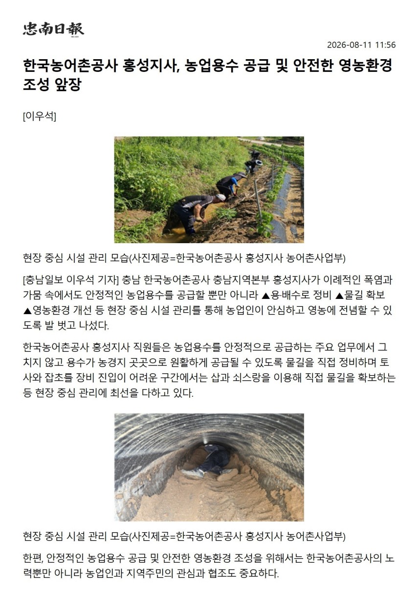 충남일보-08.11.jpg