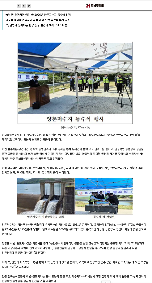 (260507)통수식_호남투데이.png