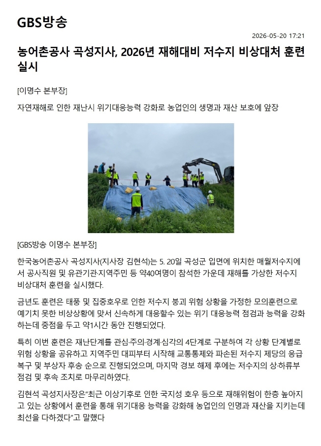 언론보도자료(GBS방송).jpg