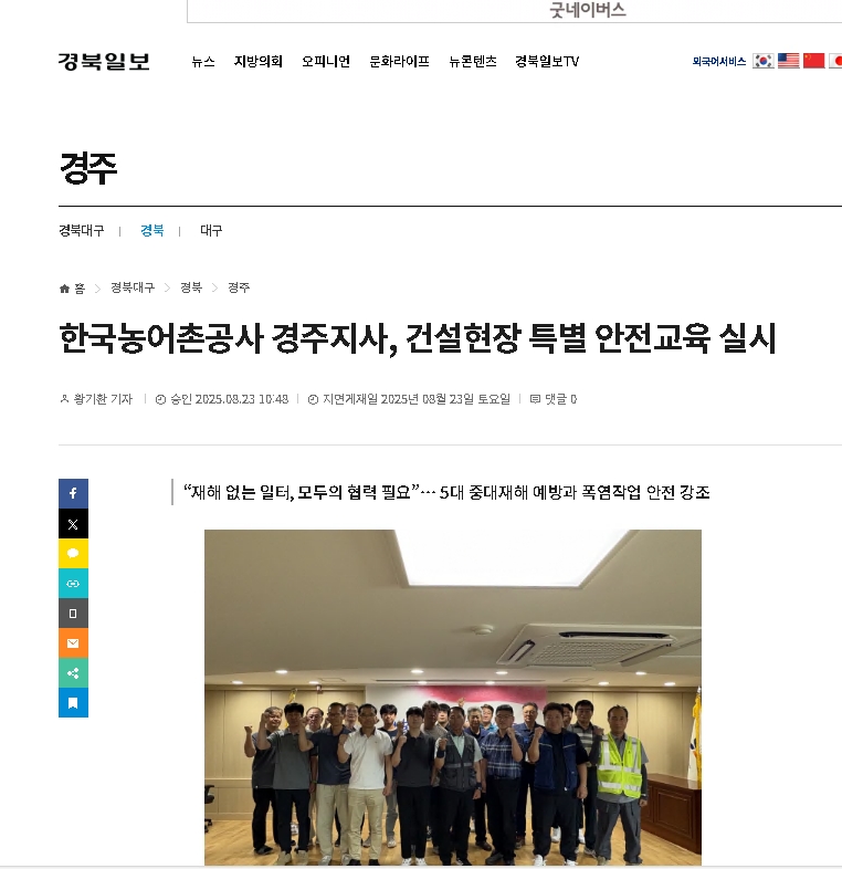 하반기안전교육 (1).jpg