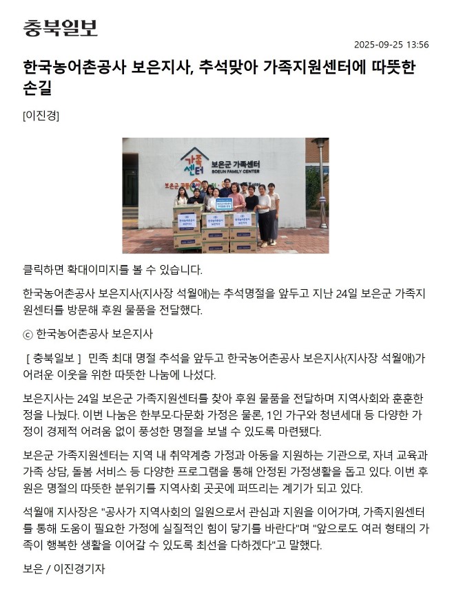 보도자료(추석명절위문품).jpg