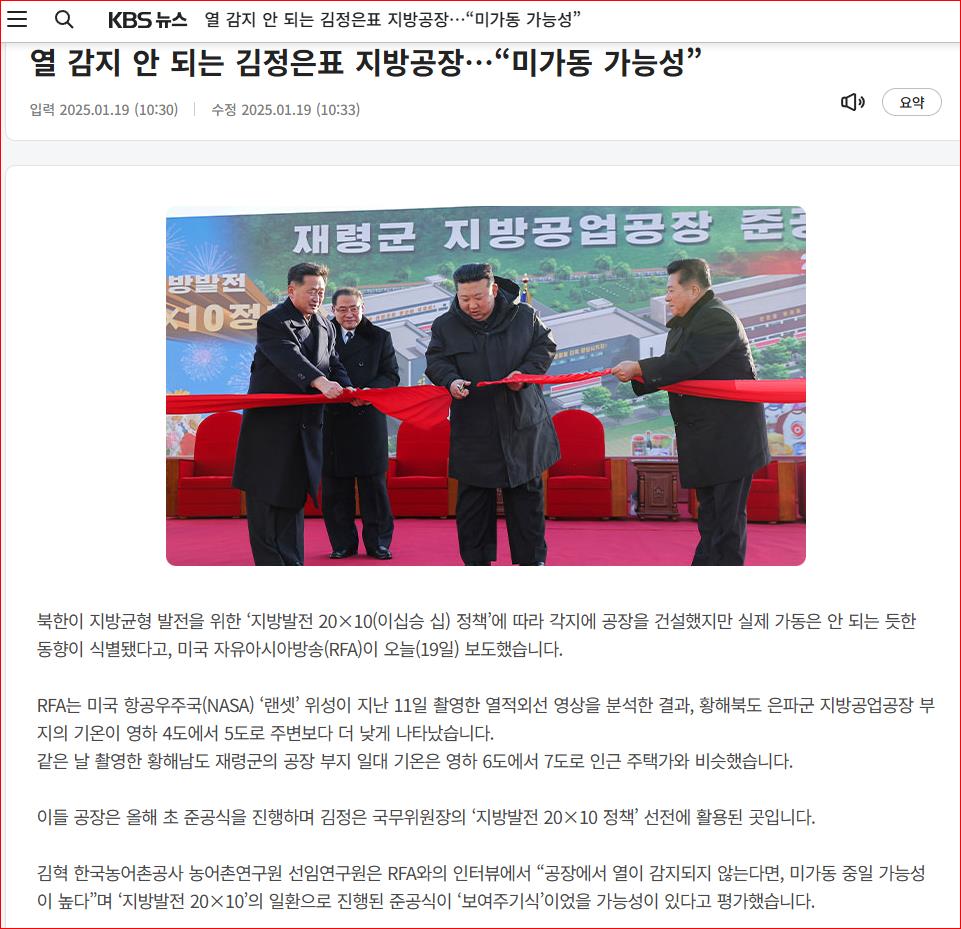 열 감지 안되는 김정은표 지방공장….jpg