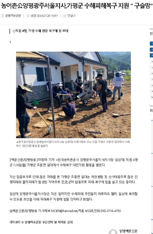 언론보도기사_백운신문.jpg