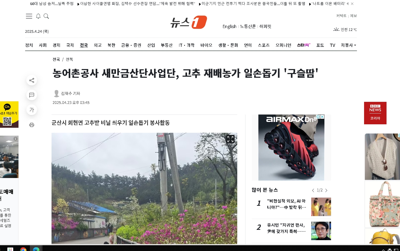 뉴스1 보도자료 캡쳐.jpg