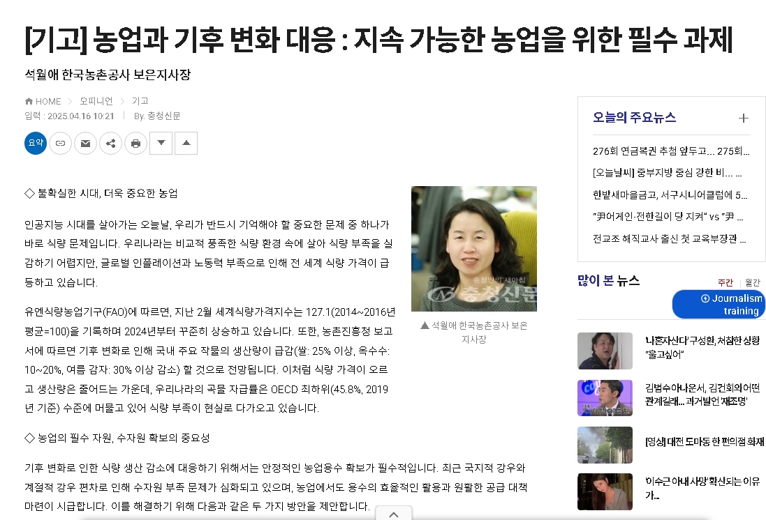 기고문(지사장).jpg