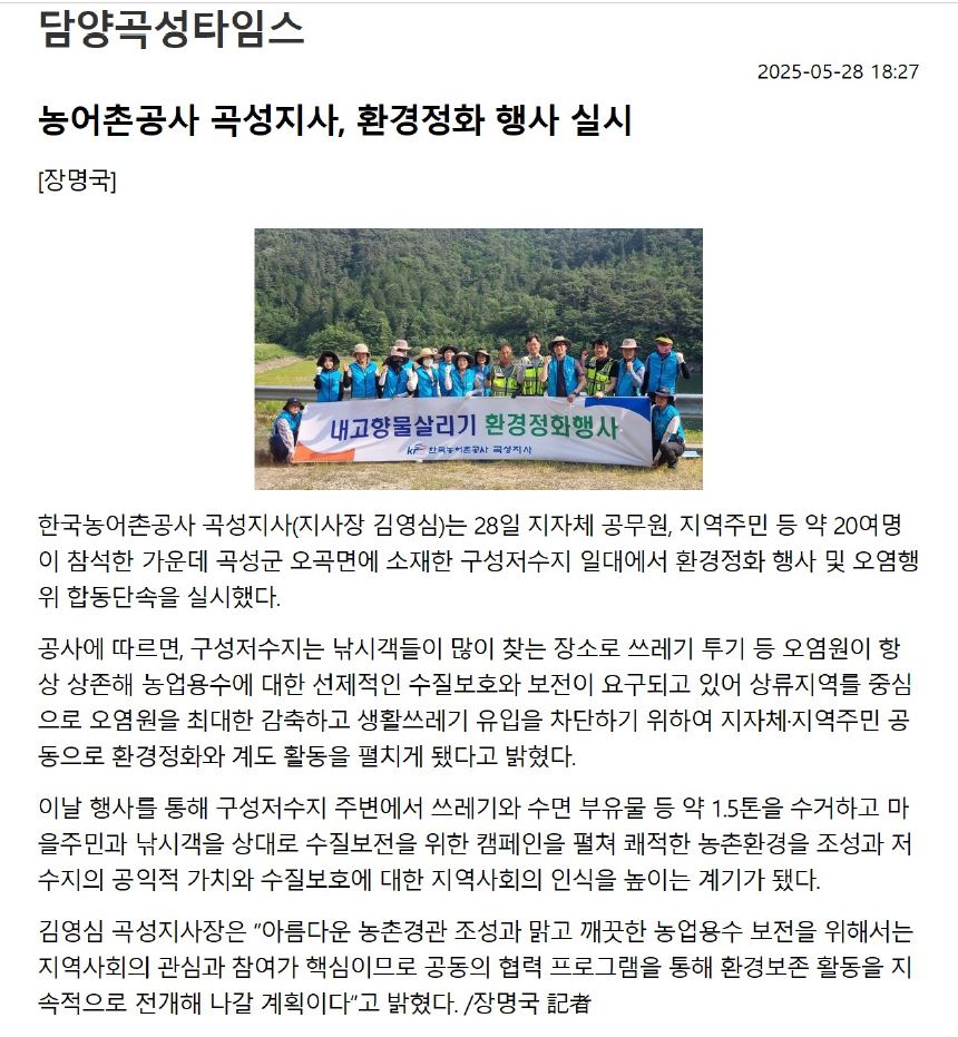 보도실적(담양곡성타임스).JPG