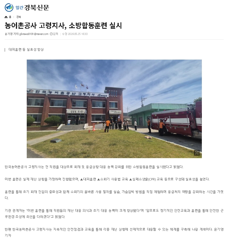 일간경북(소방).jpg