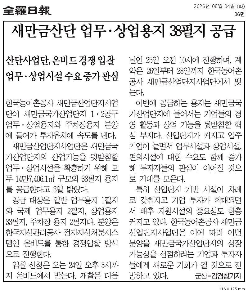 보도자료(전라일보).jpg