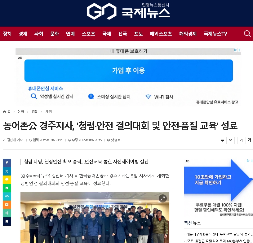 국제뉴스-안전품질교육 (1).jpg