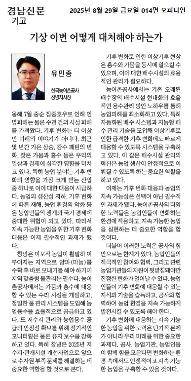 보도자료(경남신문).jpg