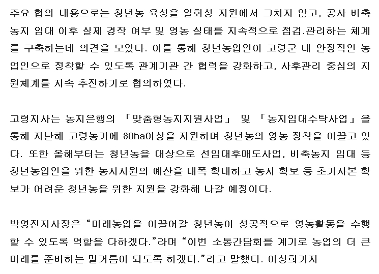 청년농 소통협의체 2.jpg