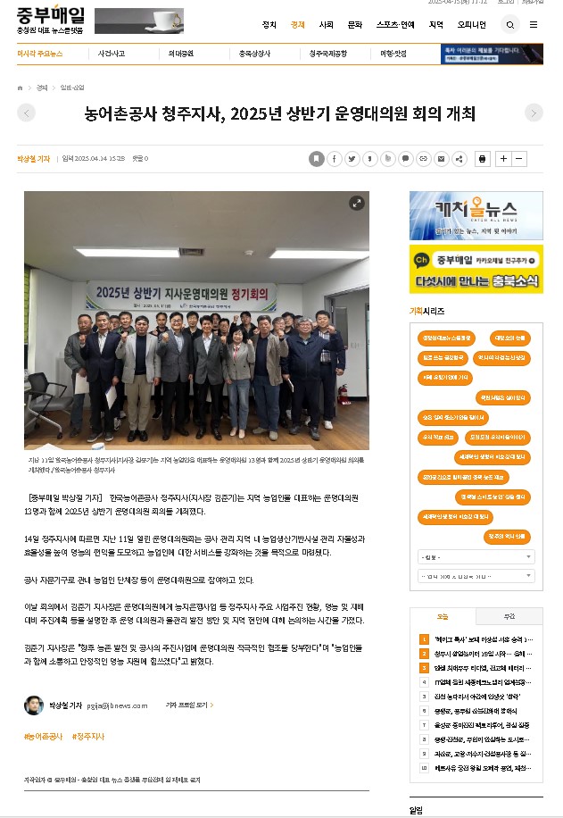 20250411 보도실적(운영대의원회).jpg