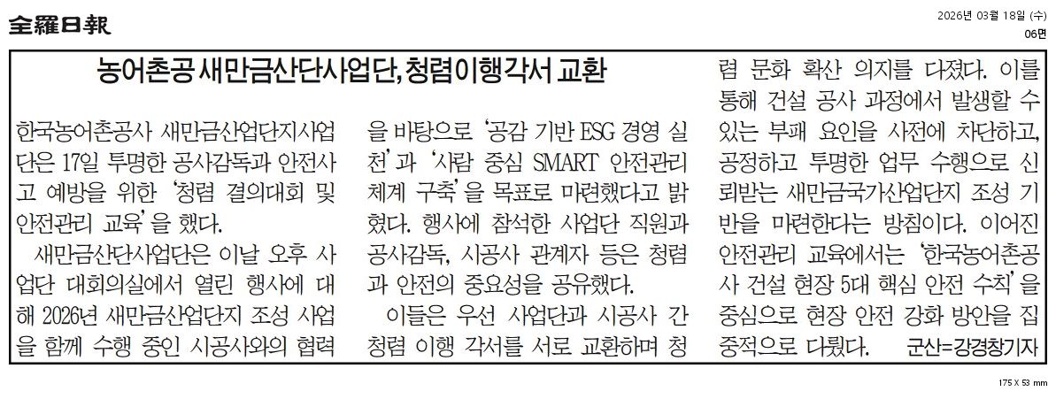 전라일보(3.17).jpg