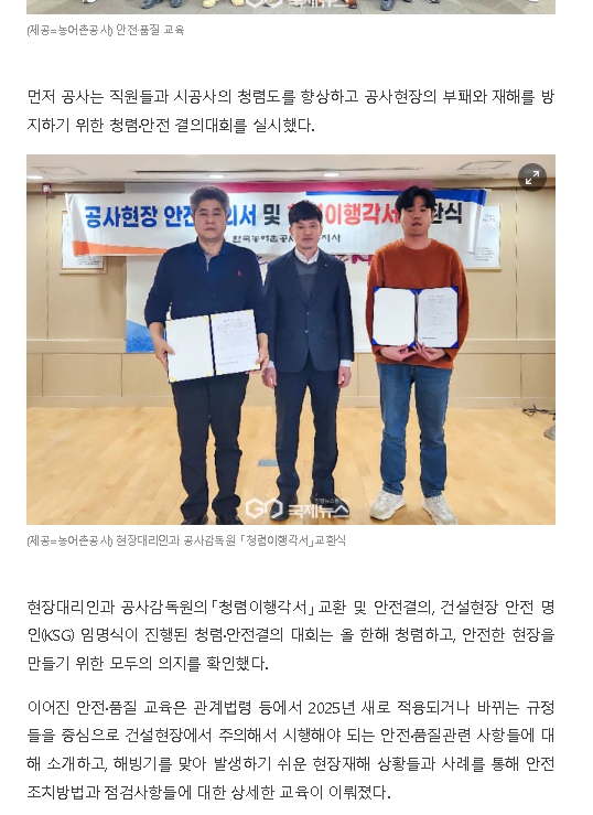 국제뉴스-안전품질교육 (2).jpg