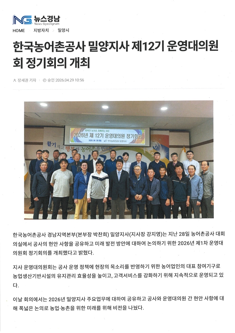 260429 뉴스경남 1.jpg