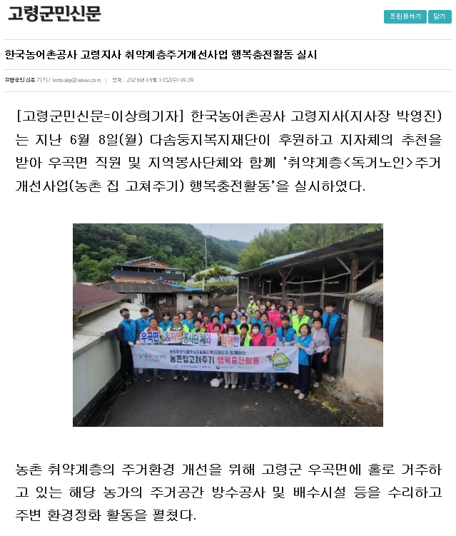 고령군민1.jpg