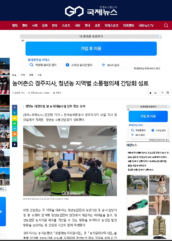 국제뉴스-소통협의체 (1).jpg