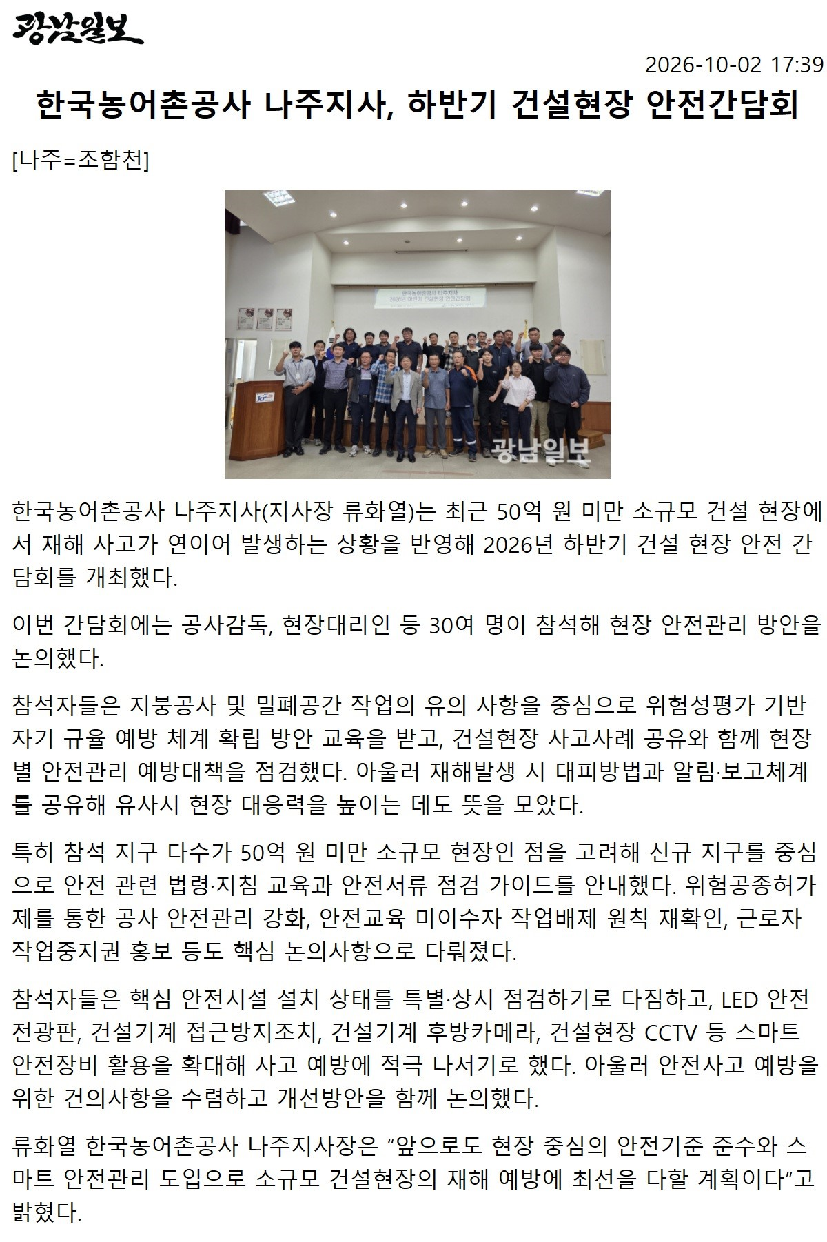 '26년 10월6일 일간브리핑(일간지).png