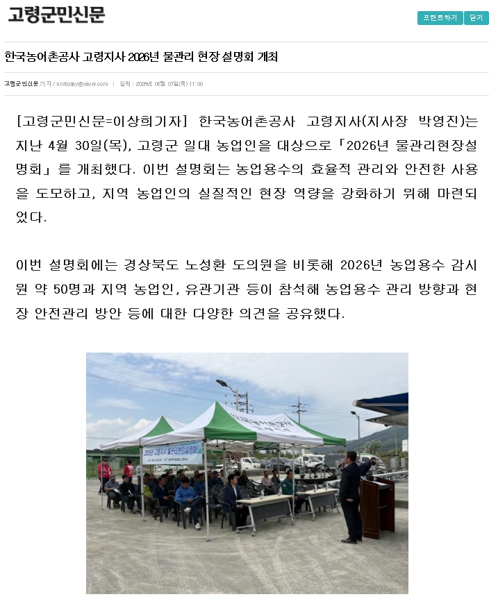 물관리설명회(고련군민1).jpg