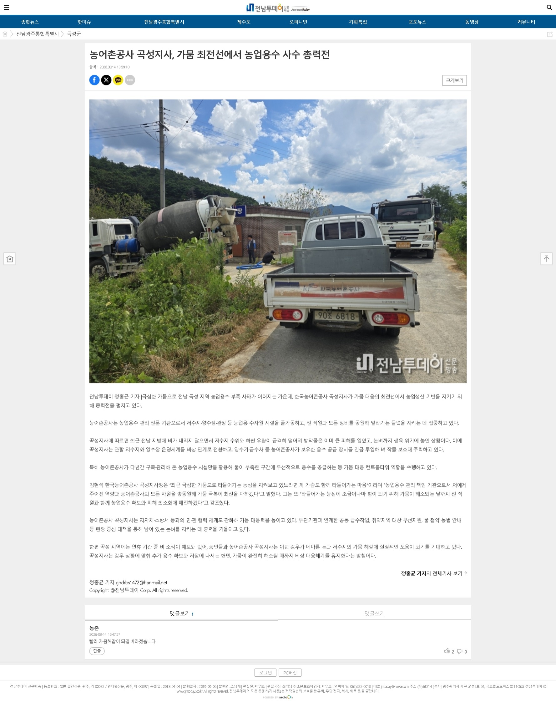 전남투데이(0814).jpeg