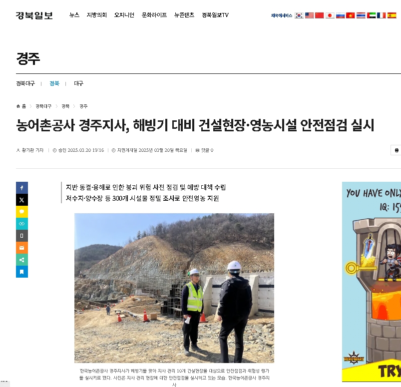 해빙기대비 (1).jpg