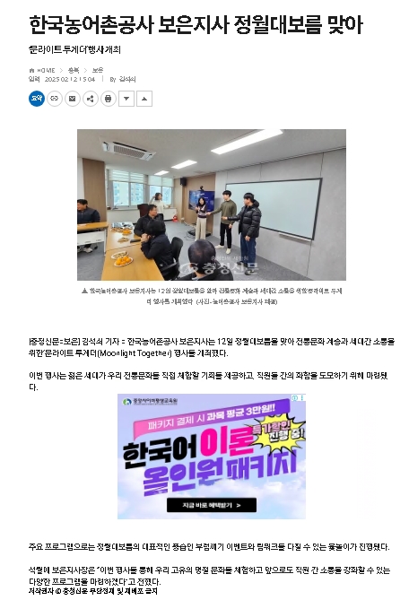 충청신문(정월대보름).jpg