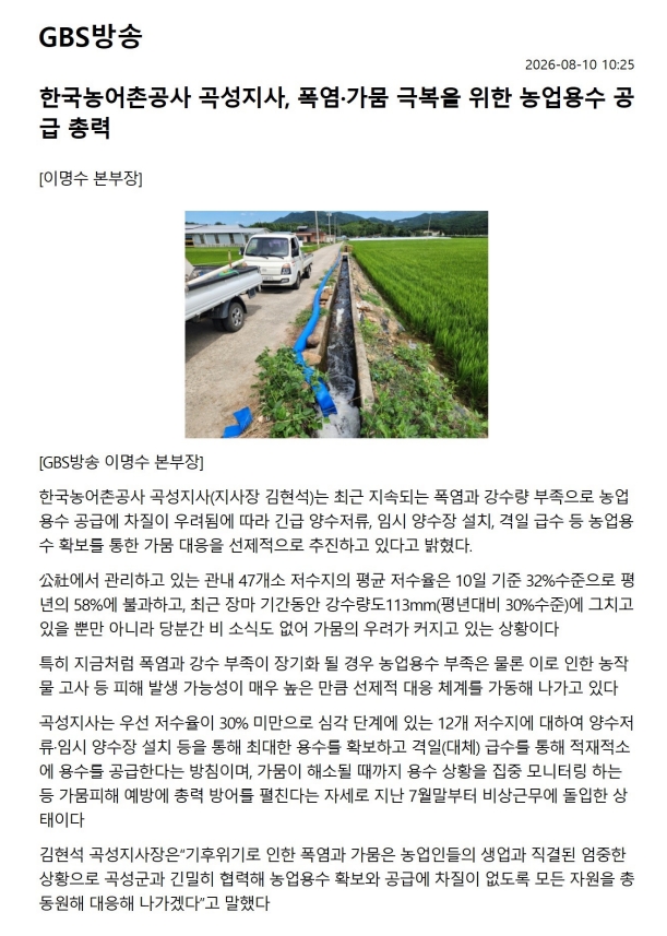보도실적(GBS방송).jpg