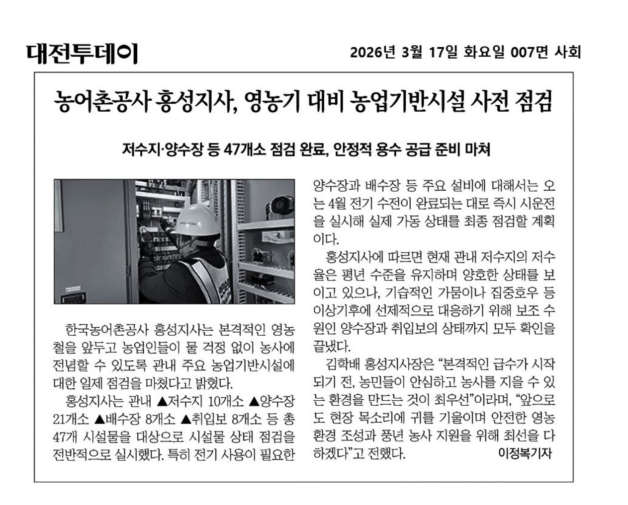 대전 투데이-3.17.jpg