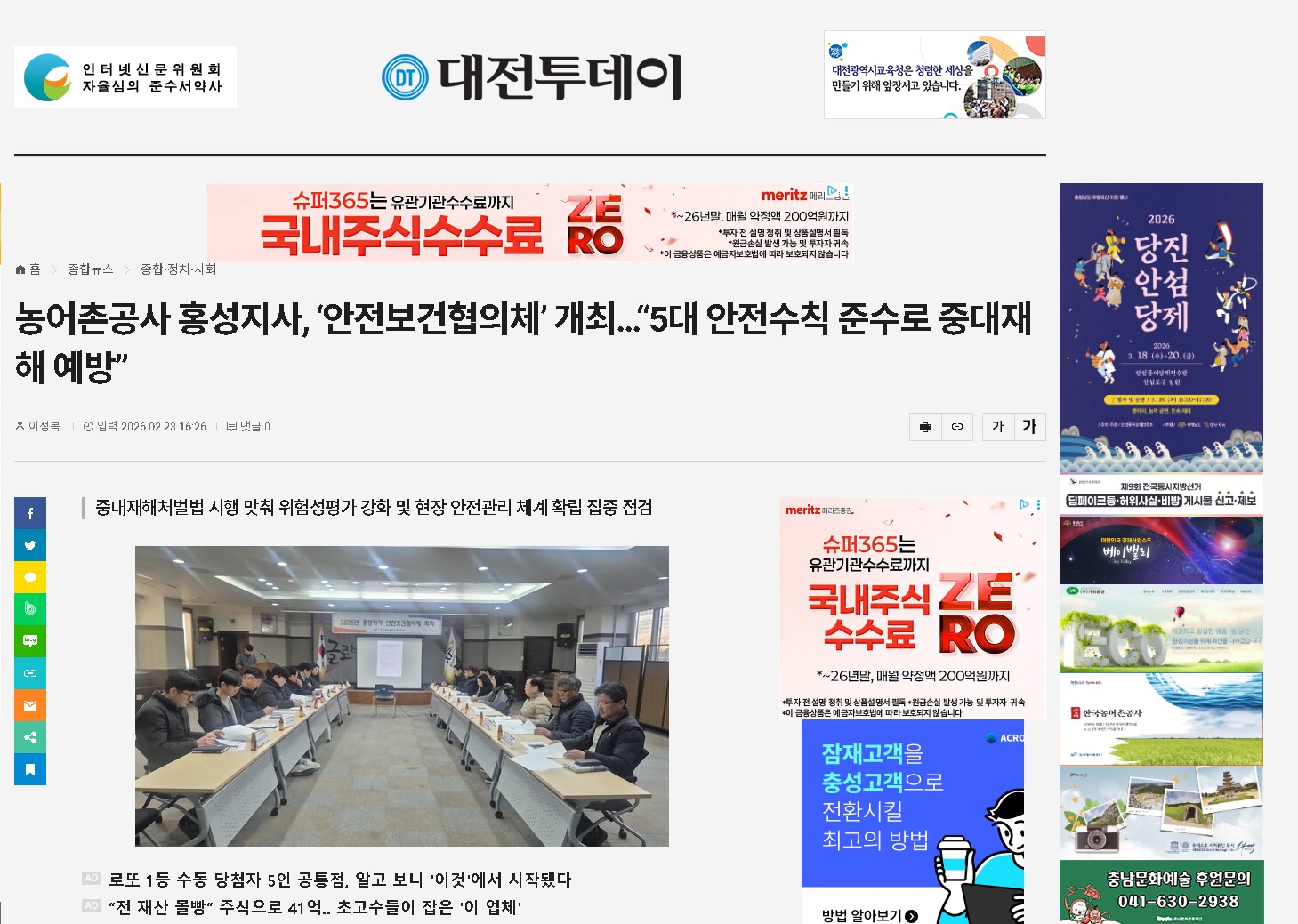 2.23-대전투데이.jpg