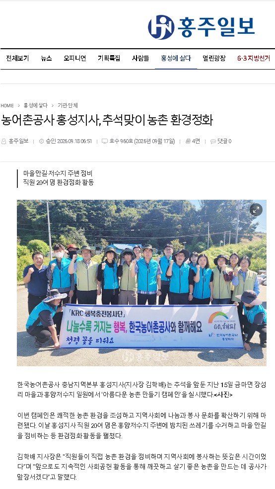 홍주신문-9.18.jpg