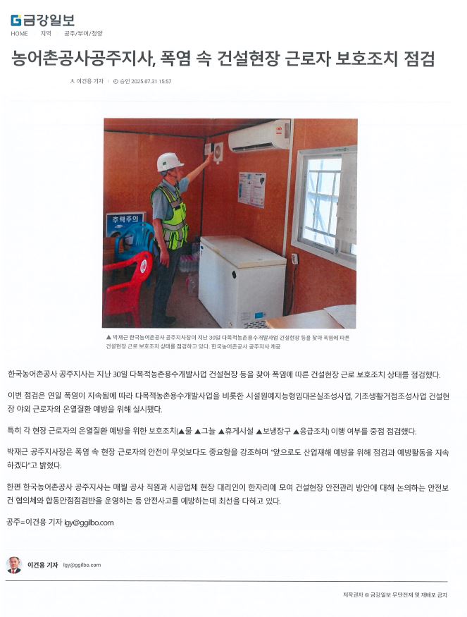 금강일보.JPG