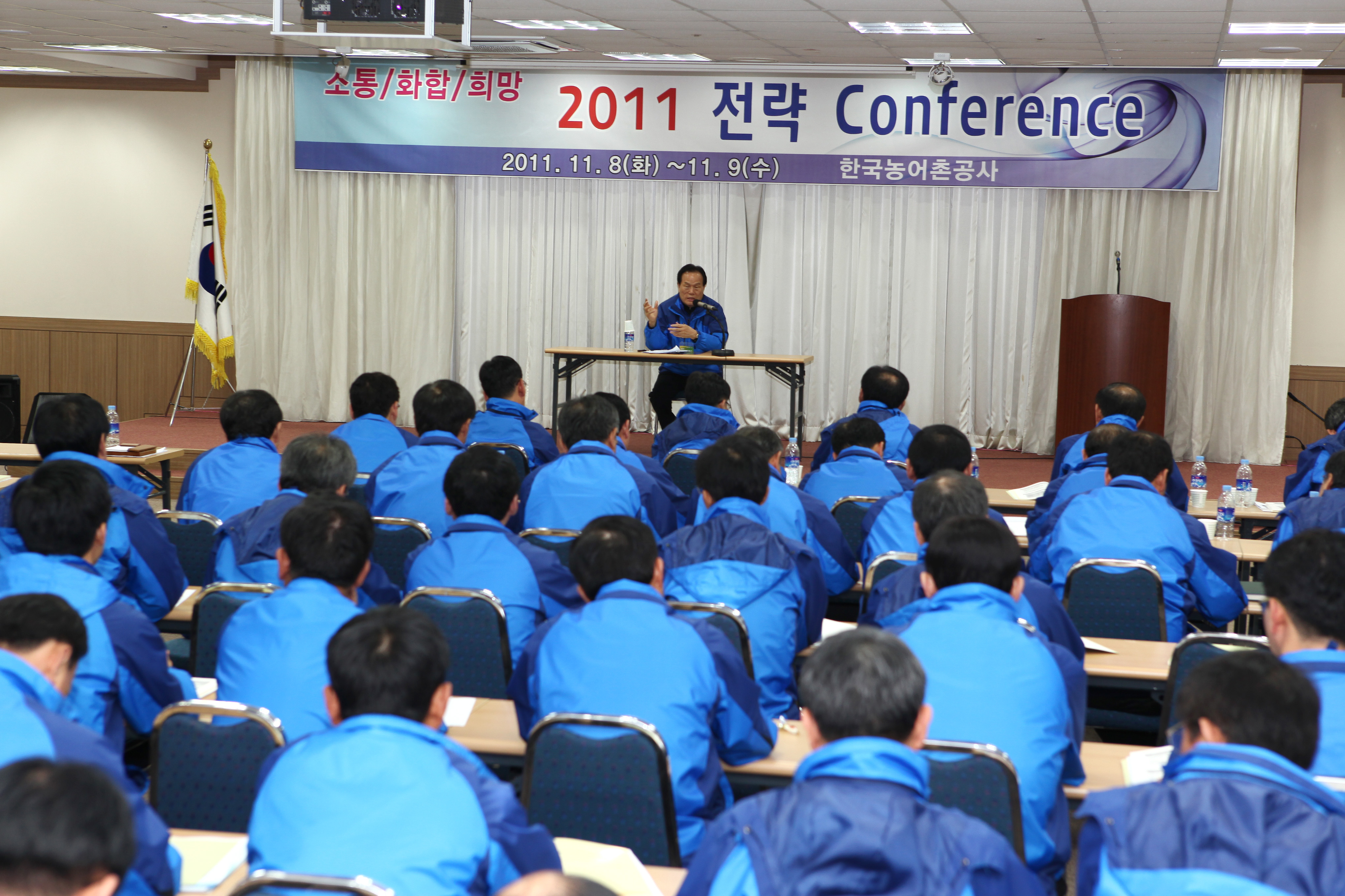 2011 전략컨퍼런스