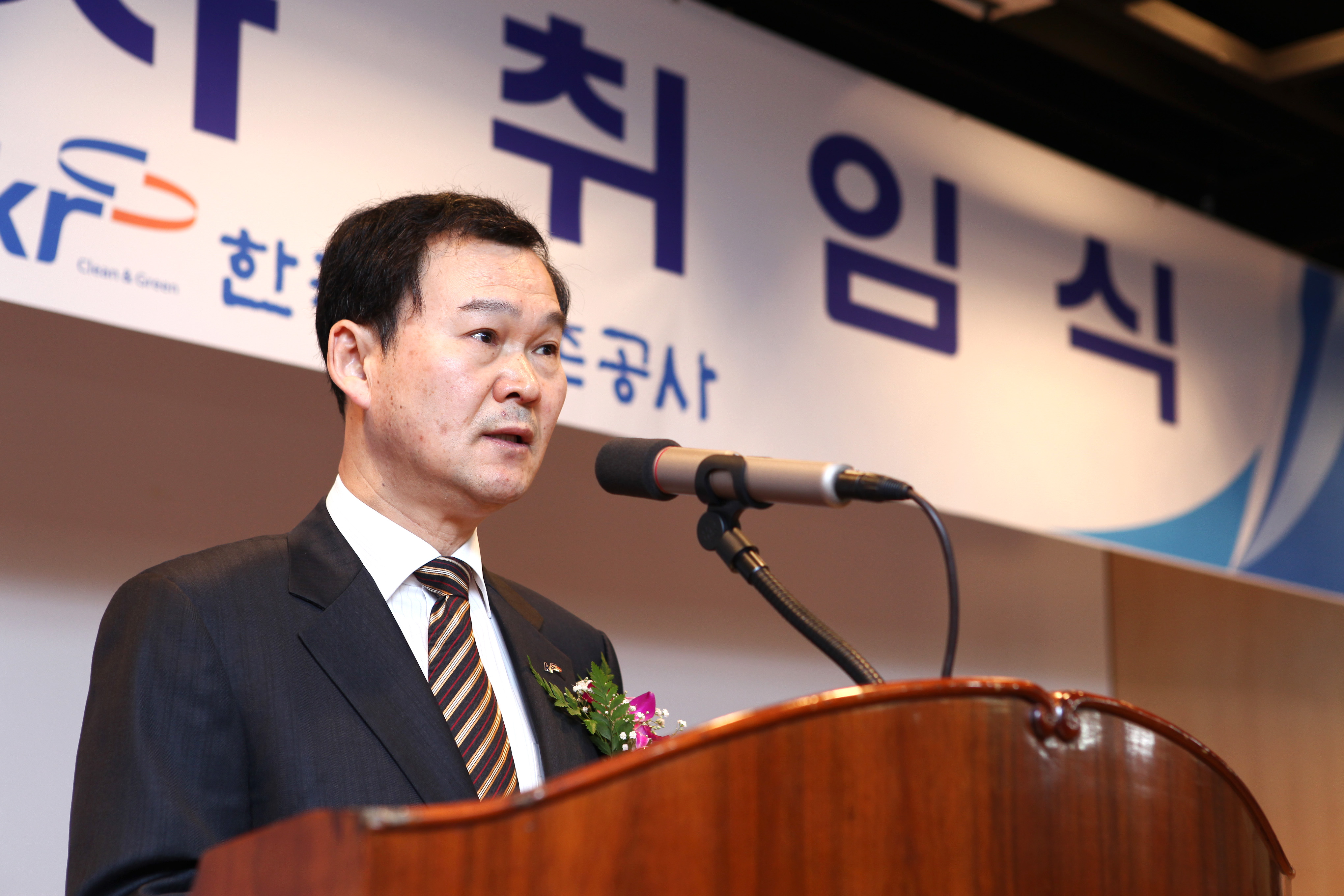 이세도 신임감사 취임식