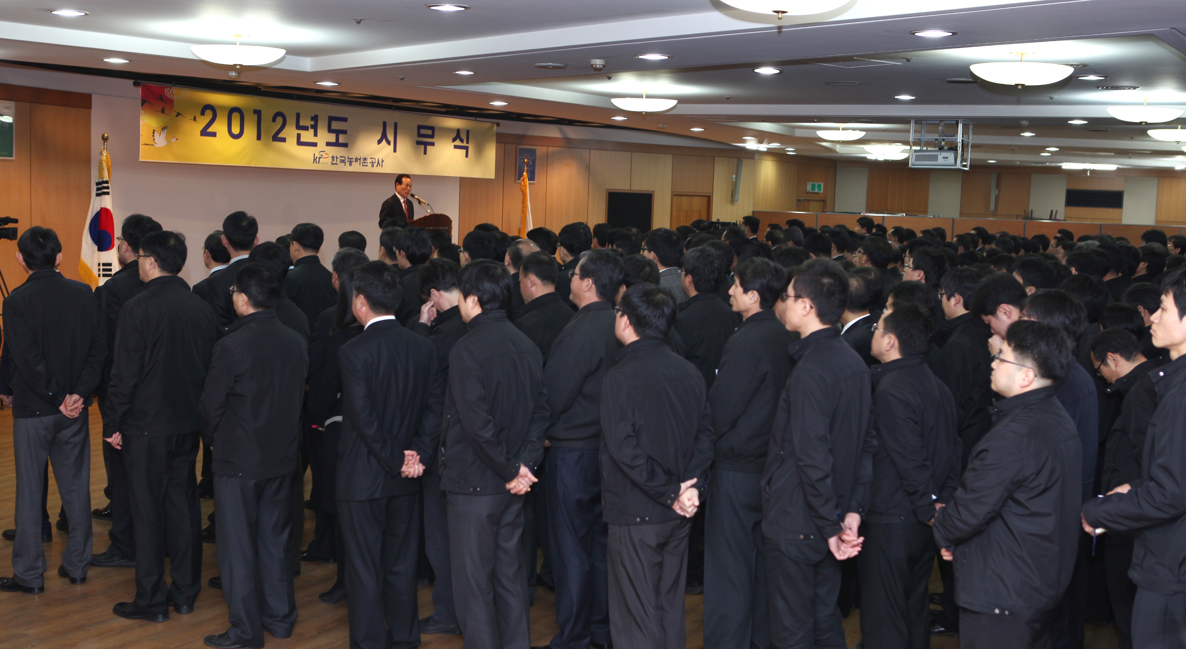 2012년 시무식